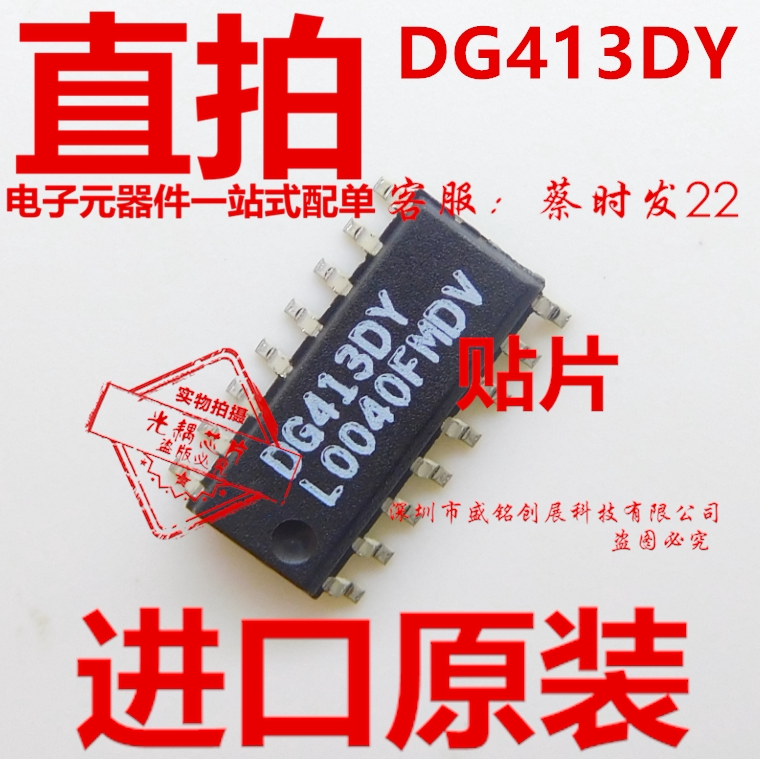 DG413DY SOP16 chip new imported original
