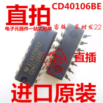 CD40106BE direct DIP14 brand new imported original CMOS Schmidt trigger chip