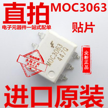 MOC3063 patch SOP6 SCR driven optocoupler chip MOC3063M brand new imported original