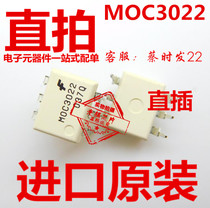 MOC3022 direct DIP6 brand new imported original optocoupler photoelectric isolation MOC3022M