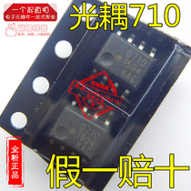 HCPL-0710 Optocoupler 710 patch sop8 imported chip original 0710
