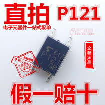TLP121GB brand new imported original patch SOP4 optocoupler P121 chip