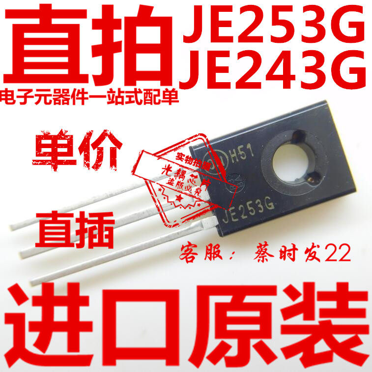 MJE243G In-line Transistor JE243G New MJE253G Imported Original JE253G