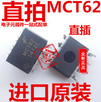 MCT62 in-line DIP8 optocoupler chip brand new imported original optocoupler isolator