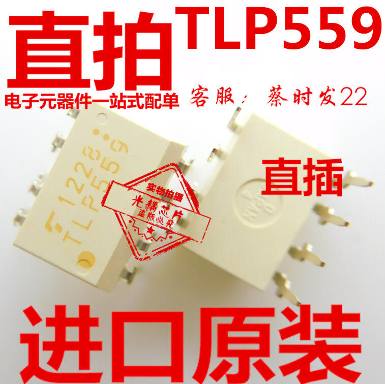 TLP559 In-line DIP8 Optocoupler New imported original 7LPSS9