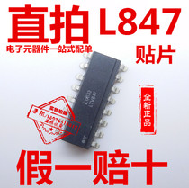 A847 patch SOP16 optocoupler chip L847 new LTV-847 original ACPL-847