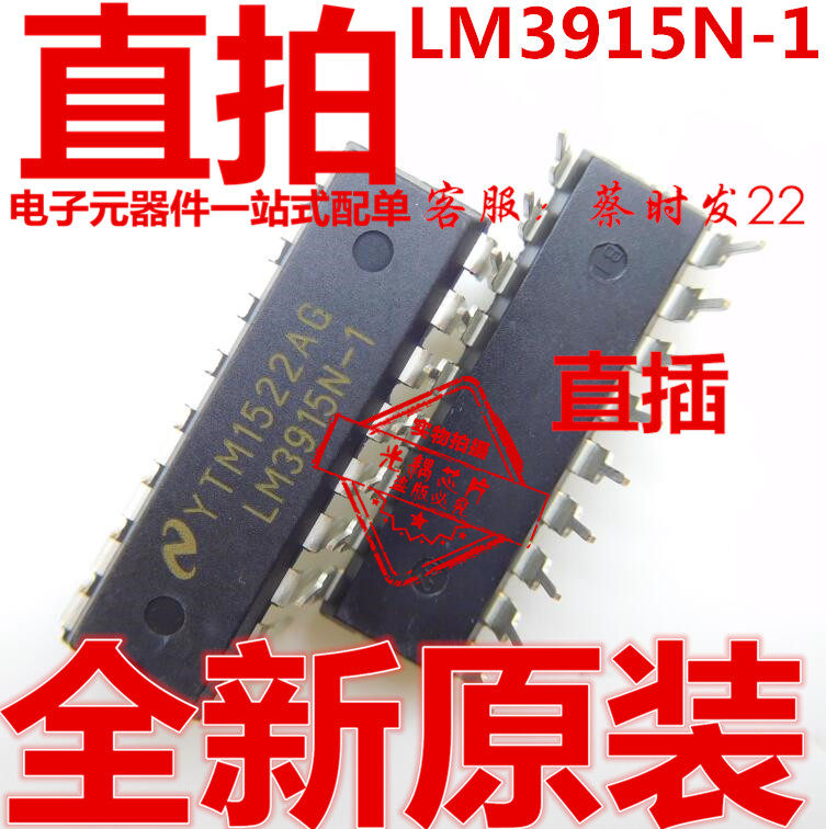 LM3915N-1 straight inserts DIP18 new LED bar chart display driver chip 
