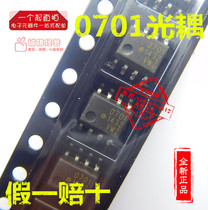 HCPL-0701 Optocoupler 701 patch sop8 imported chip original 0701