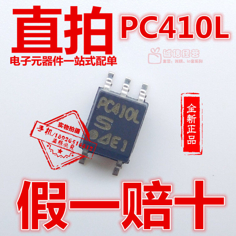 PC410L optocoupler patch SOP5 Brand new imported original PC4IOL chip PC410