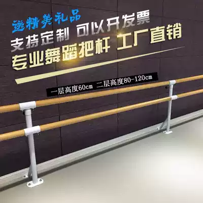 Dance handle rod Single double-layer fixed handle rod Family lifting children's dance room practice professional leg press rod