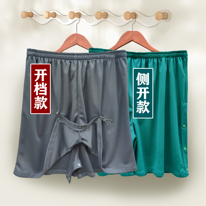 Men's Culottes, Adult Open-Crotch Pants, Side-Opening Foot Bath and Sauna Shorts, Oil Massage Health Care Slit Pants K01