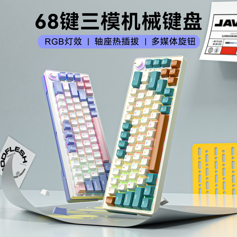Za68 Foreign Trade Wireless Bluetooth Three-Mode 68-Key Mechanical Keyboard for Gaming with Yellow Switches, Tri-Color Rgb, Hot-Swappable Za68 Foreign Trade Wireless Bluetooth Three-Mode 68-Key Mechanical Keyboard for Gaming with Yellow Switches, Tri-Color Rgb, Hot-Swappable