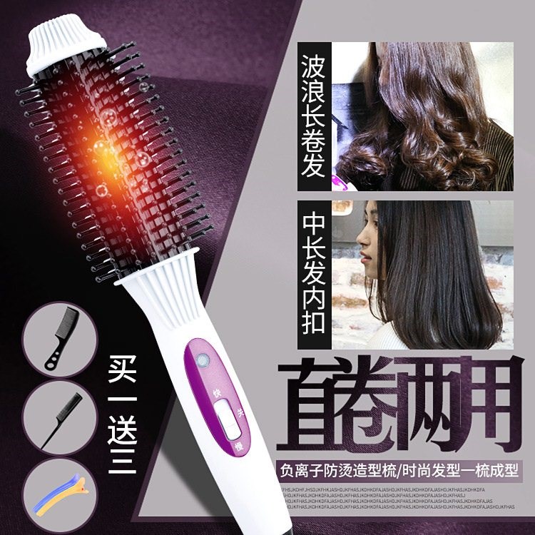 Curly hair comb internal buckle wavy roll large volume household dry and wet dual-use short hair curly hair Rod Straight Hair Comb Roll Hair Stick