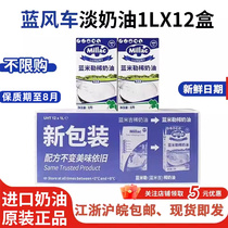 Blue Windmill Light Milk Oil Blue Migi Miller Animal Sex Rare Cream Cake Framed commercial baking material whole box