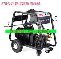 Property pipeline cleaning machine Industrial cold water high pressure cleaning machine Dewilake DW275