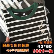 OPP adhesive self-adhesive bag shirt packing bag sub-garment transparent plastic bag self-proclaimed bag 5 silk 43 * 60cm