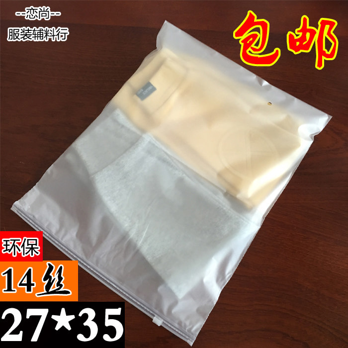 Clothes Packing Bag Frosted Zipper Bag Clip Chain Bag Children Clothing Packaging Self-contained Bag 27 * 35