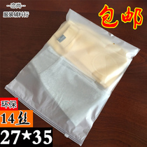 Clothes Packing Bag Frosted Zipper Bag Clips Chain Bag Children Clothing Packaging Self-contained Bag 27 * 35