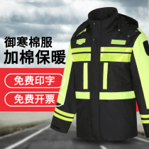 Winter reflective cotton thickened duty raincoat jacket suit Outdoor split traffic riding quilted jacket warm and cold