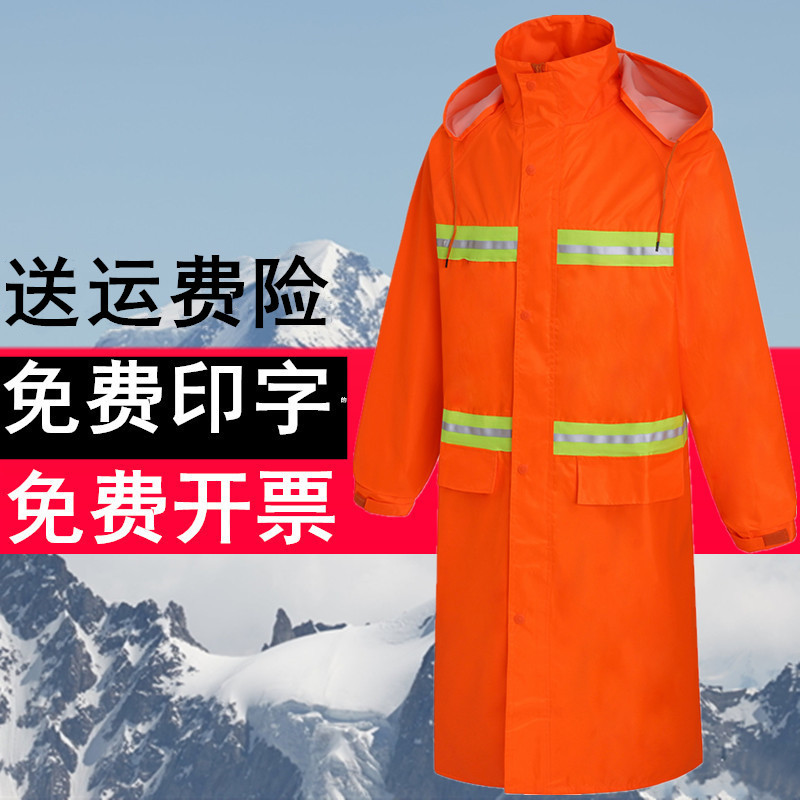 Rainstorm-Proof Orange Reflective Raincoat, Long One-Piece for Sanitation Workers, Firefighters, Highway Maintenance, Breathable, Labor Protection, Thickened