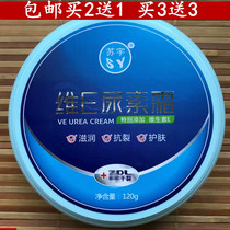 1 bottle to buy two-deliver one Soyuvy E urea frost anti-crack and moisturizing and moisturizing hand cream 120g