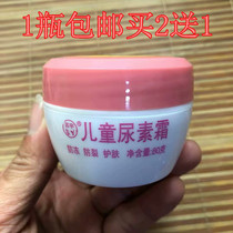2 Delivered 1 Su Yu Children Urea Cream 60g Baby Face Cream Autumn Winter Nourishing water Moisturizing Skincare Face Cream Anti-Cream