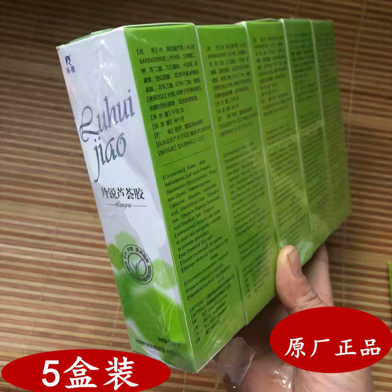  Antelope Aloe Vera 50g * 5 Acne Removing to Acne Print Moisturizing Moisturizing Face Cream National Boutique