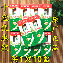 10 boxes RMB25  Su Yu Stop Itch Condensation Dew 20g Cool Mint Essence Cool Night Fishing Outdoor Camping