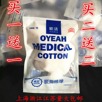 Ojie medical cotton ball 10g bag medical degreased cotton ball dry cotton ball can be made to disinfect alcoholic cotton ball