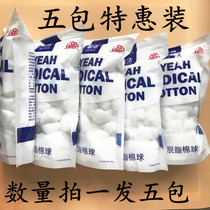 Ojie medical degreased cotton ball 50g makeup sanitary cotton ball baby can be made into alcohol sterilized cotton ball