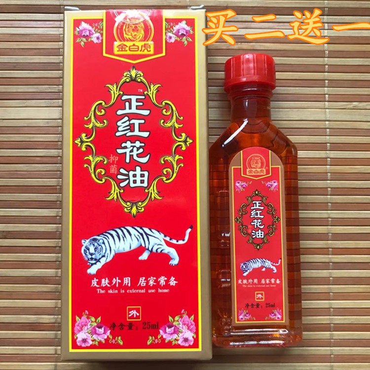 Tongan Tang Zheng safflower oil active oil oil external use relaxation injury blood stasis medicine oil 2 send 1