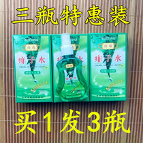 3 bottles = 13 5 Yuan Suyu pearl Pearl Miliaria water (spray) 80ml for removing prickly prickly and antiperspiration for adult children