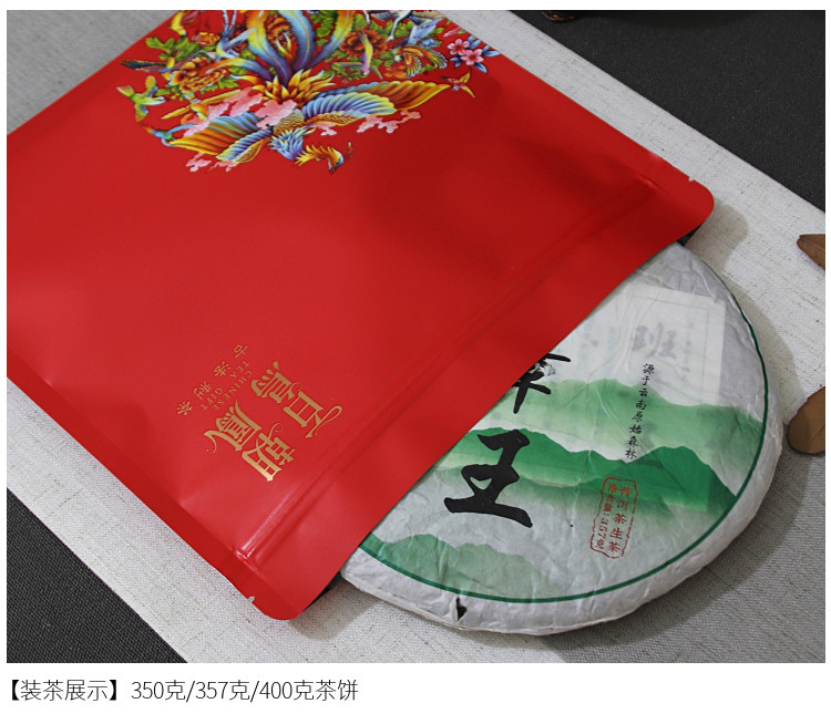 Упаковка чая 普洱茶包装袋牛皮纸357g通用福鼎白茶饼防潮密封袋茶叶保存自封袋