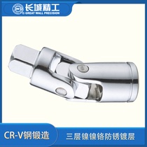 Great Wall Seiko Universal Sleeve Conversion Head Adapter Tool Universal Joint 6 3mm 10mm 12 5mm