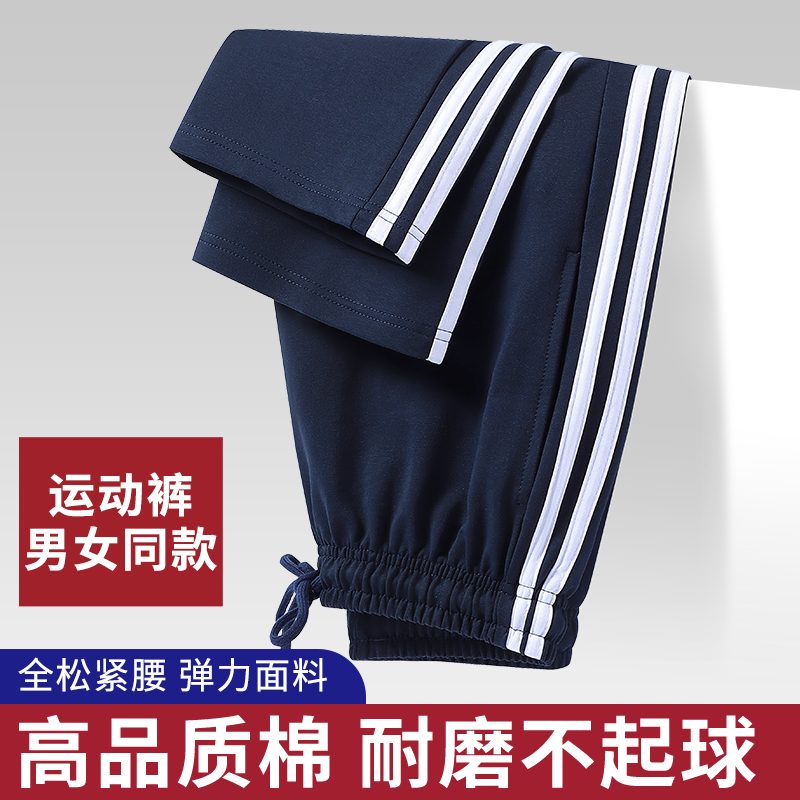 Pure Cotton School Uniform Pants for Boys, Spring and Autumn, One, Two, or Three Stripes, Navy Blue, Breathable Sports School Pants for Middle and High School Students