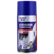 Car servant rust remover powerful anti-rust lubrication cleaning bolts and screws loosening metal and removing rust