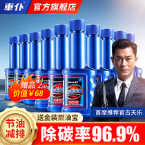 10 loading servants fuel oil Petrol Additive Fuel-saving car engine Accumulated Carbon Oil Road Cleaning Agents