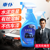 Car Maid Cement Kerstars Car Lacquered Surface Hub Tire Lime Cement Dust Scale Clean Asphalt Bitumen Cleaning Agent