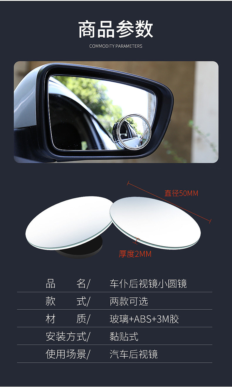 后视镜圆镜详情_10.jpg