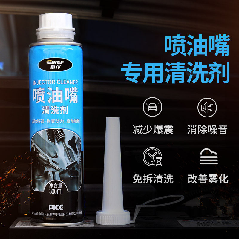 Car servant fuel injector cleaning agent automotive fuel treasure three-yuan non-removal engine internal carbon deposit gasoline additive