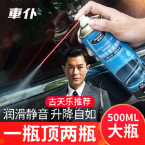 Electric window lubricant oil car door abnormal noise elimination special cleaning glass lifting rubber strip sunroof rail grease