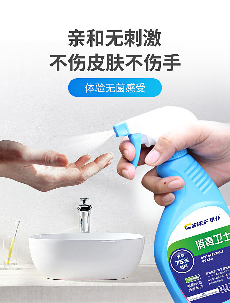 75度酒精消毒液喷雾 480ml 图3