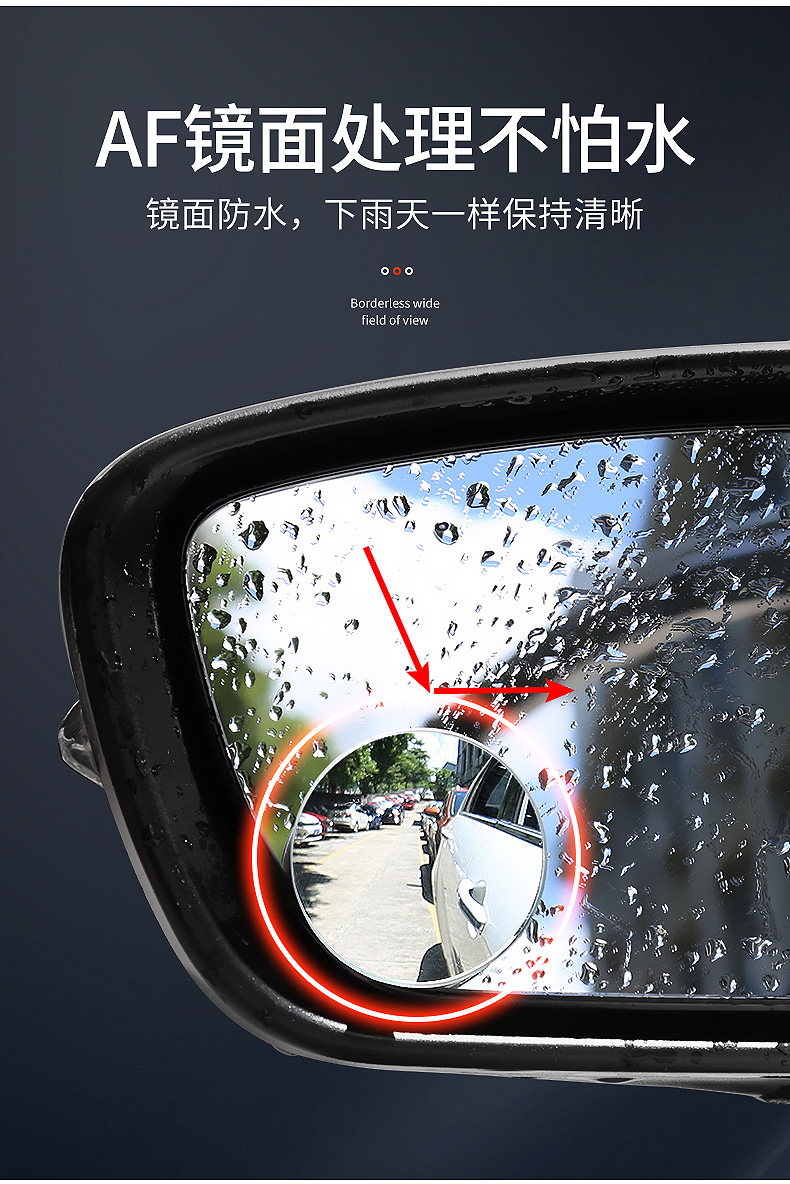 后视镜圆镜详情_08.jpg