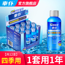 Car Maid Wipers Fine Concentrate Car Antifreeze Type Glass Water Winter Vehicle -40-30 Rain-scraping Water Four Seasons General