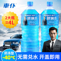 Car Maid Car Summer Glass Water Wipers Fine Non Condensed Rain Scraping Water Effervescent Tablets All Season Universal Big Tub Fit