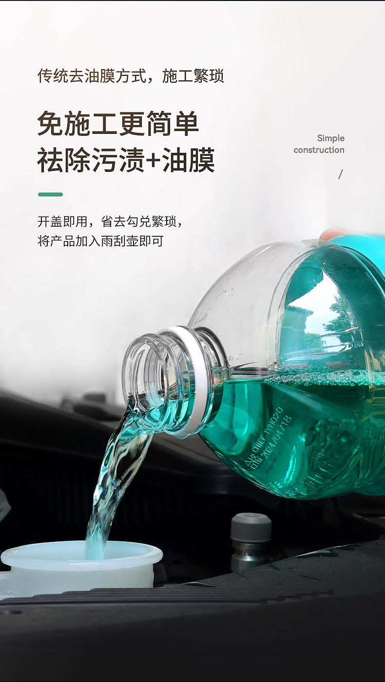 Car Oil Film Remover, All-Season Anti-Freeze Windshield Wiper Fluid, Powerful Oil Film and Insect Glue Remover for Summer Car Use