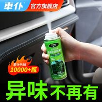 Car maid in addition to taste and deodorant Air conditioning to taint Smell Elimination Antibacterial and Spray Car Air Clear New Agents