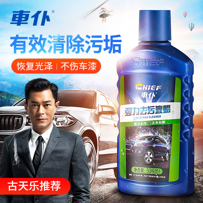 Car Maid Decontamination Liquid Wax Car Painted Face Scratches Remove Powerful Decontamination Wax Auto Wax Upper Light Conservation Wax