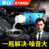 Car Maid Car Engine Repair Agent Noise Reduction Shake Powerful burn oil fine anti-wear protection Oil additive