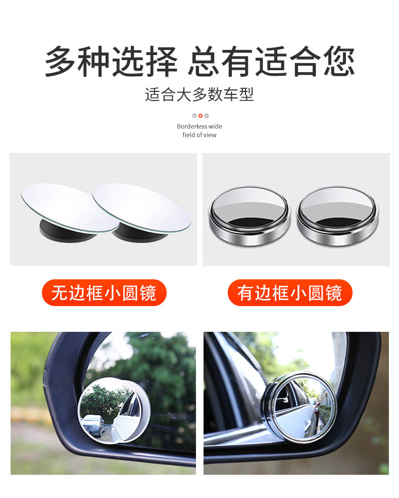 Car Rearview Mirror Small Round Mirror Reversing Aid Blind Spot High-Assistance Mirror Multifunctional Blind Spot Reflector